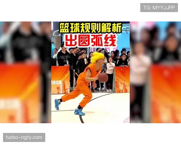 篮球边线规则详解：出界判定标准与场上应用方法